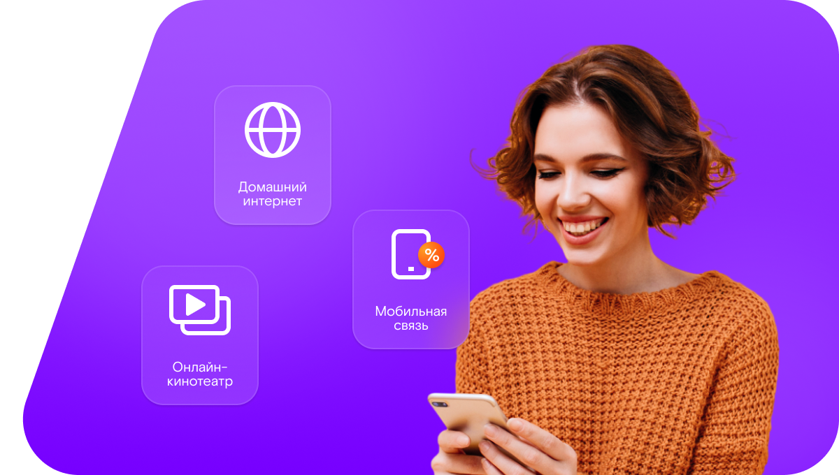Промо-тарифы Ростелеком в&nbsp;село Средняя Елюзань (Пензенская область)